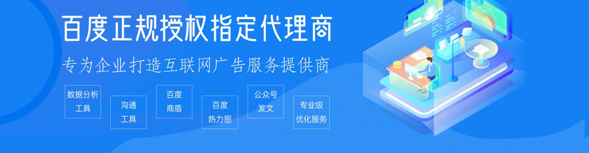 湄潭百度广告推广